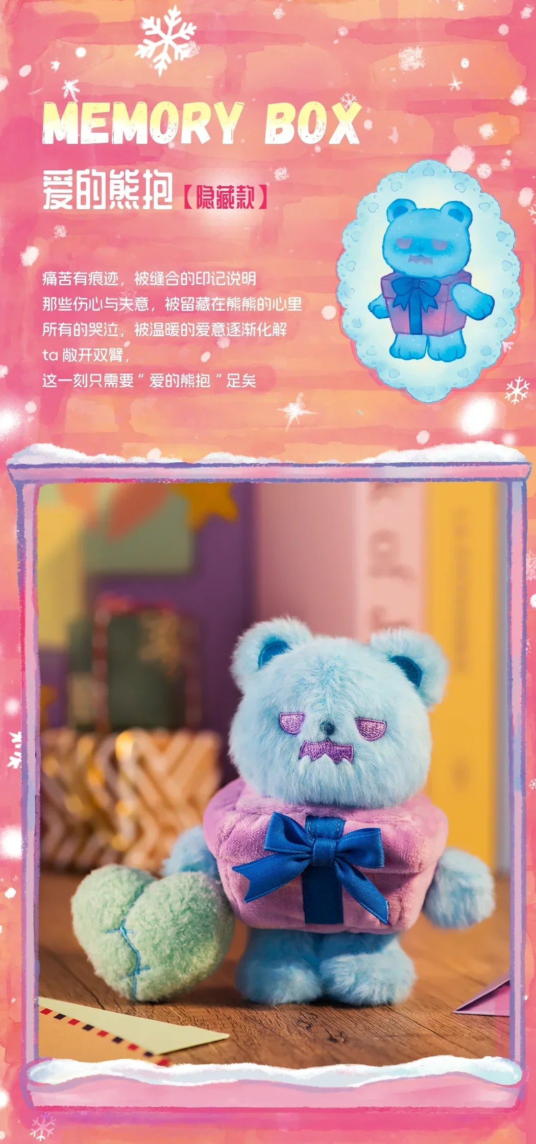 ShinWoo x Finding Unicorn Cold Hug Series Blind Box – Collectible Mystery Figures