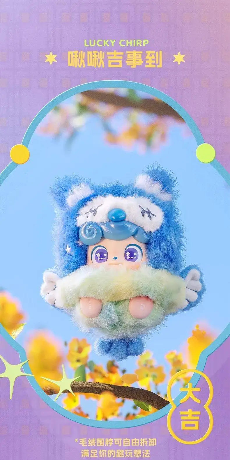 QKID Good Fortune Lucky Blind Box Plush Bag Pendant