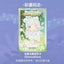 PiNYUN MIJUAN Insect Concert Blind Box Figures