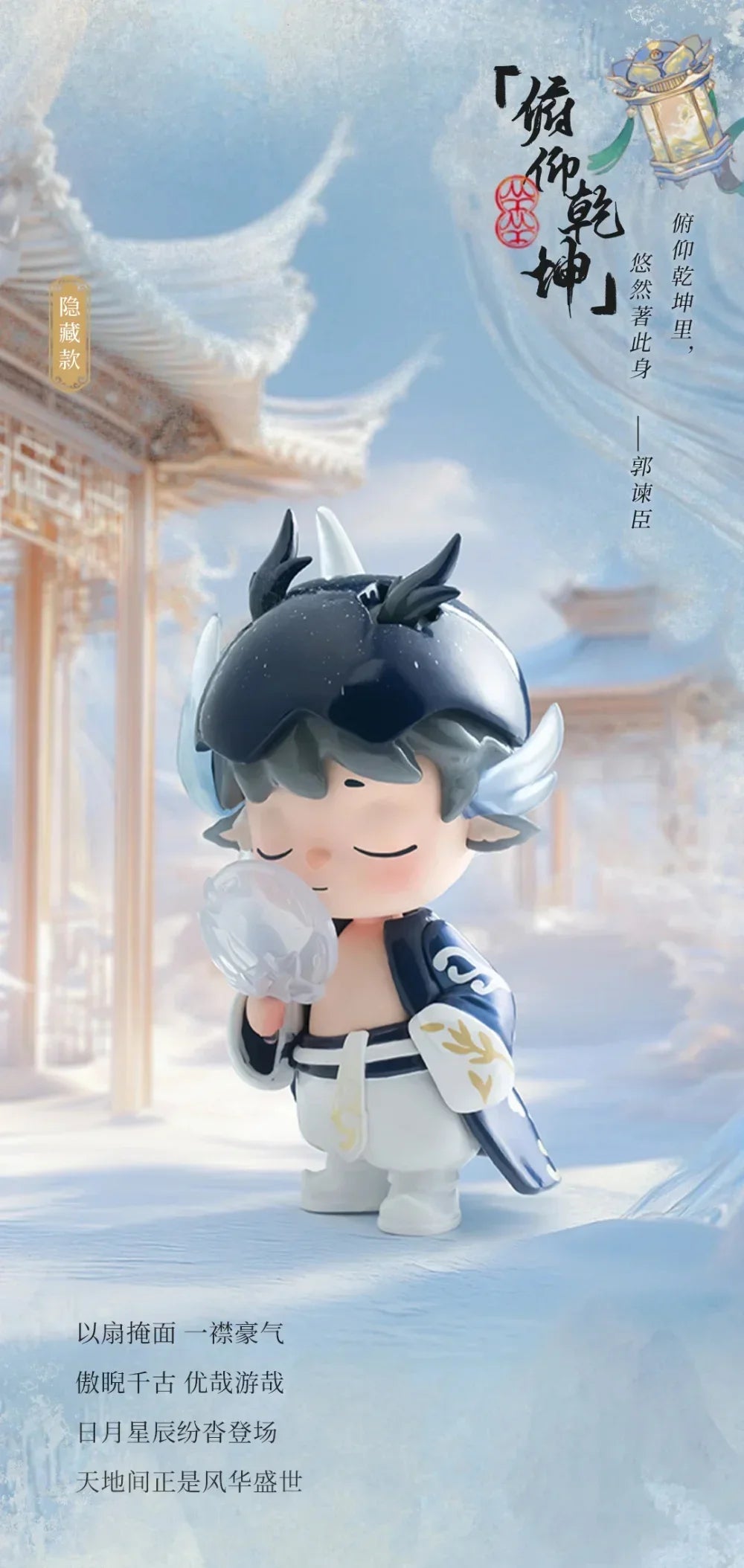 Mimi Fenghua Record Series Blind Box Collectible Figures