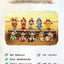 Heyone Yancy A Wonderful Me’Ble in Forests Series Blind Box Collectible Figures