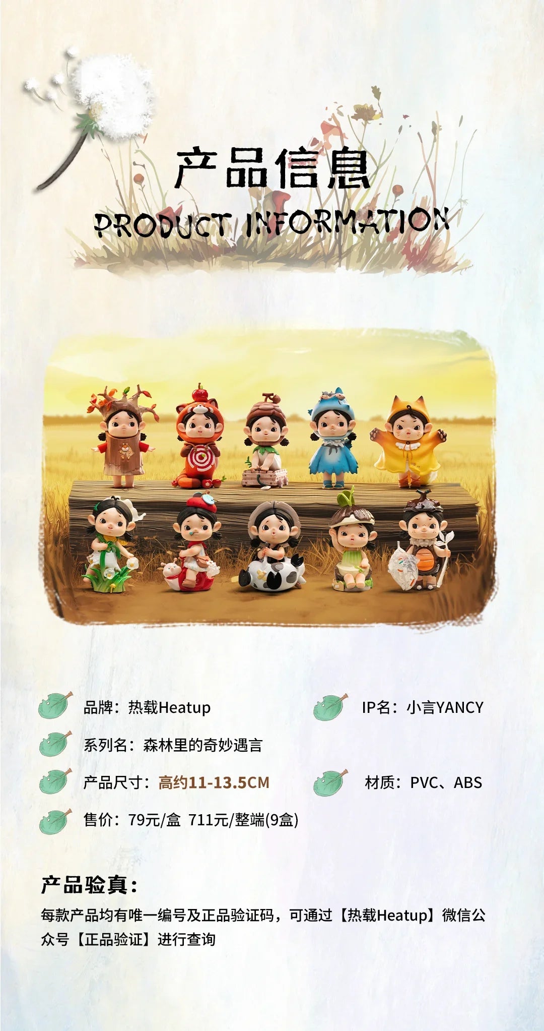 Heyone Yancy A Wonderful Me’Ble in Forests Series Blind Box Collectible Figures