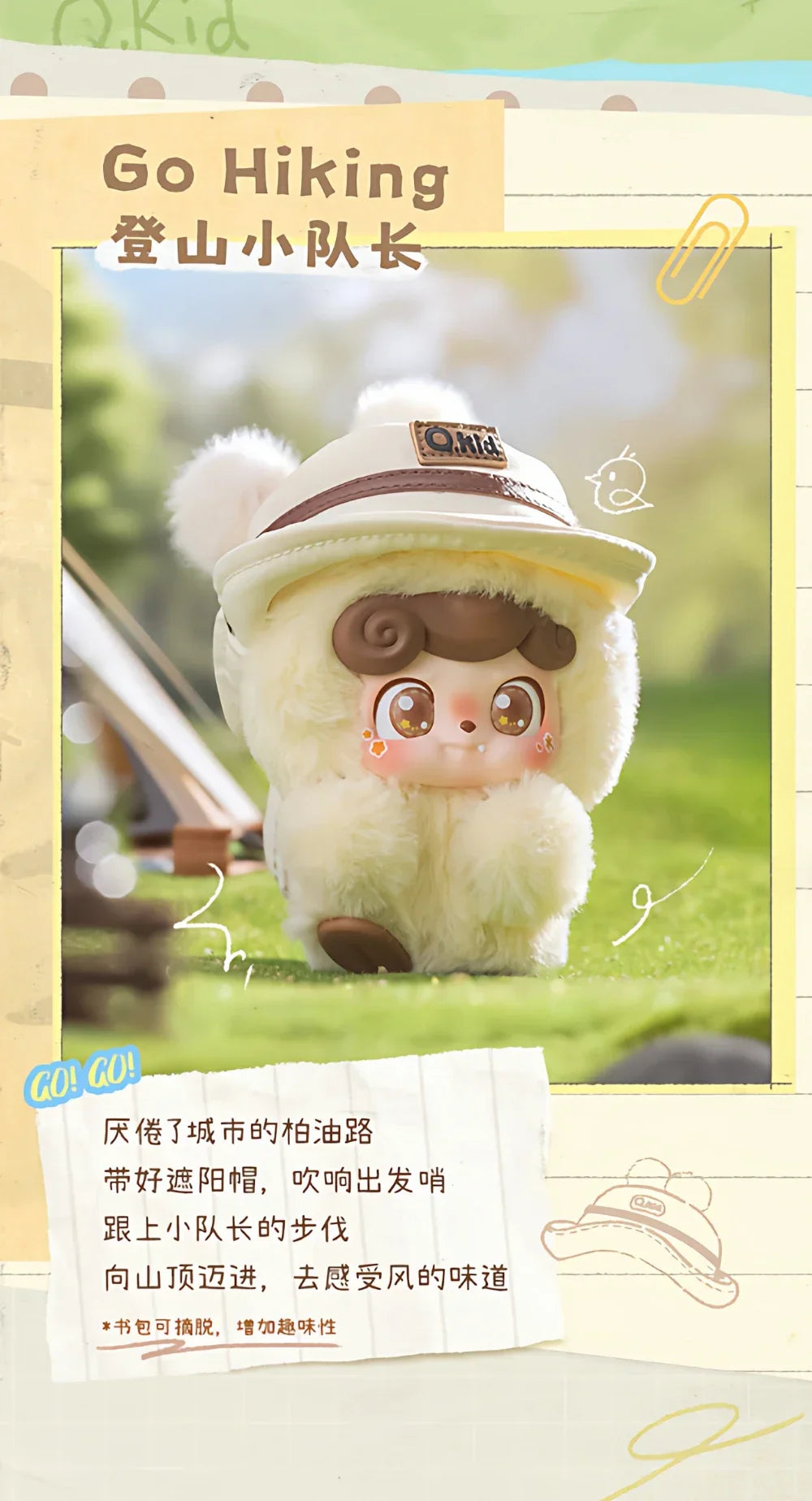 Qkid Outdoor Activities Series Blind Box Figures