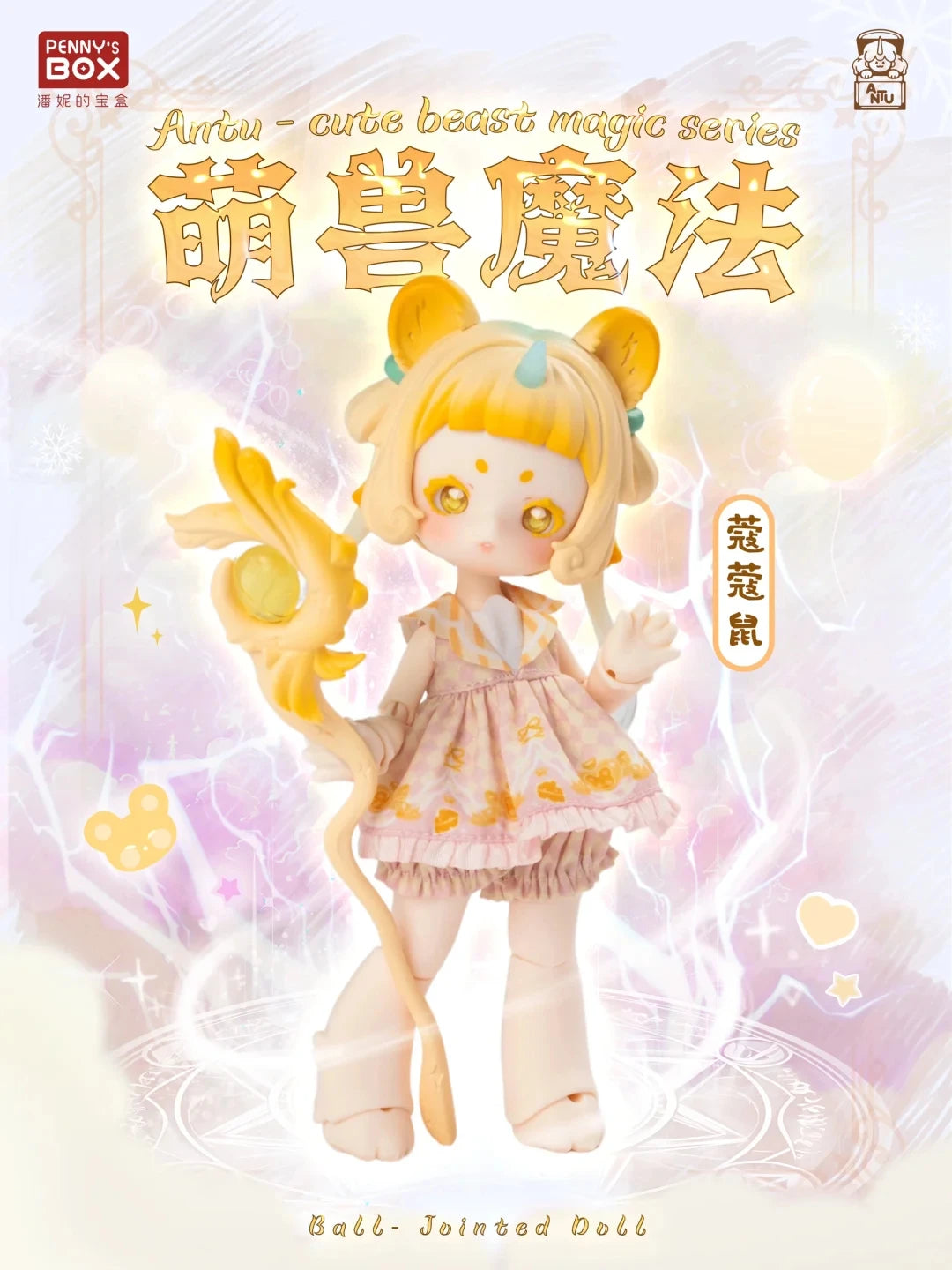 Penny Box Antu Cute Beast Magic Series Blind Box BJD Figures