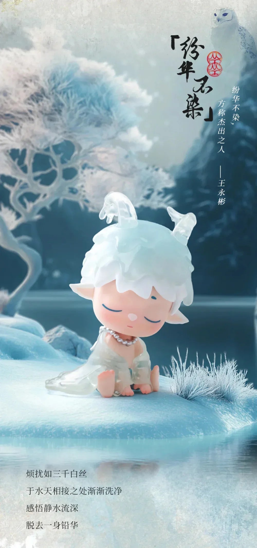 Mimi Fenghua Record Series Blind Box Collectible Figures
