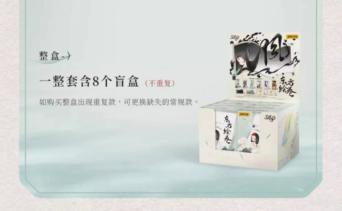 New Sleep Chinese Scrolls Series Blind Box Figures