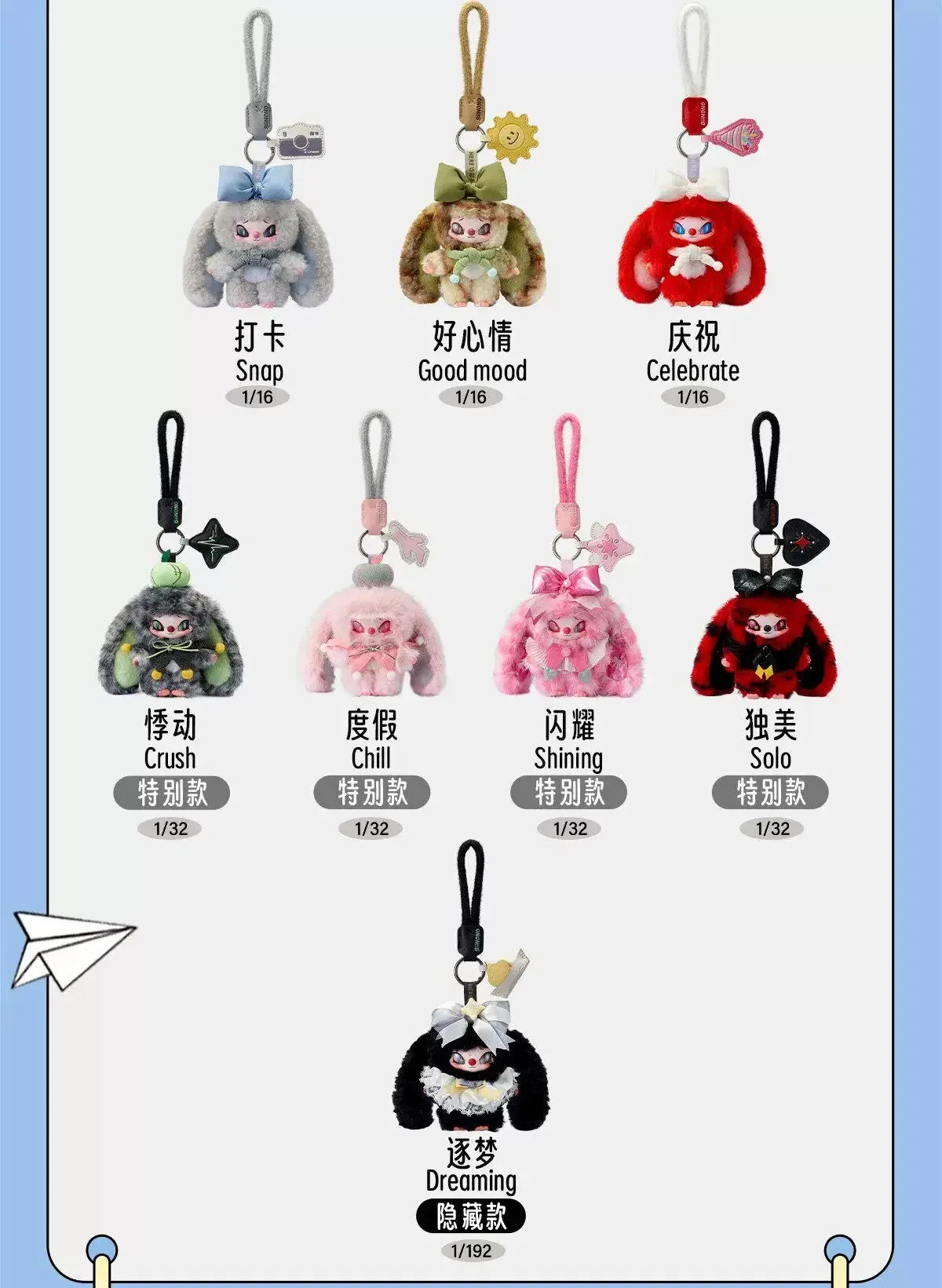 SIINONO V3 Mood on Series Blind Box Vinyl Plush Pendant Keychain image 9
