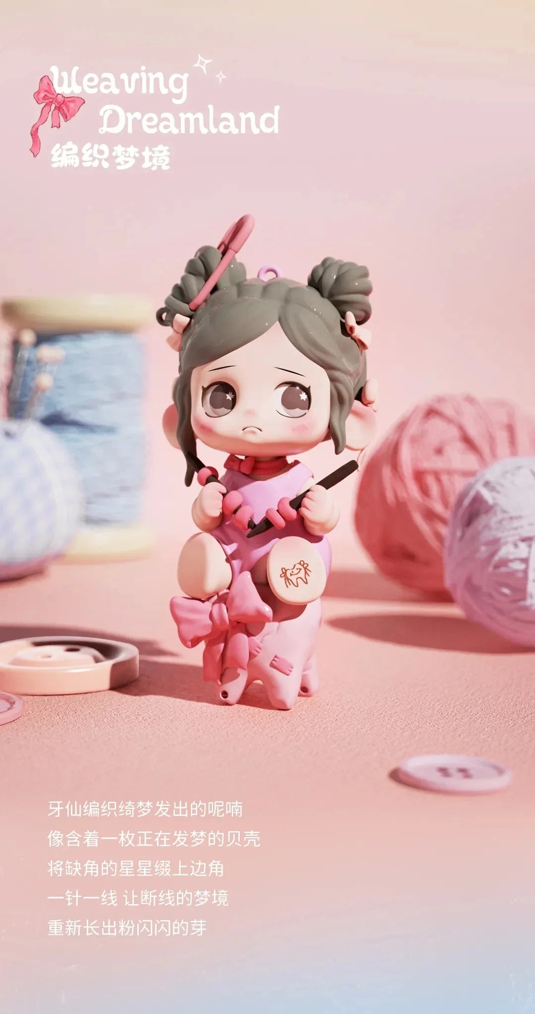 OONA All Pink Day Series Blind Box Collectible Figures