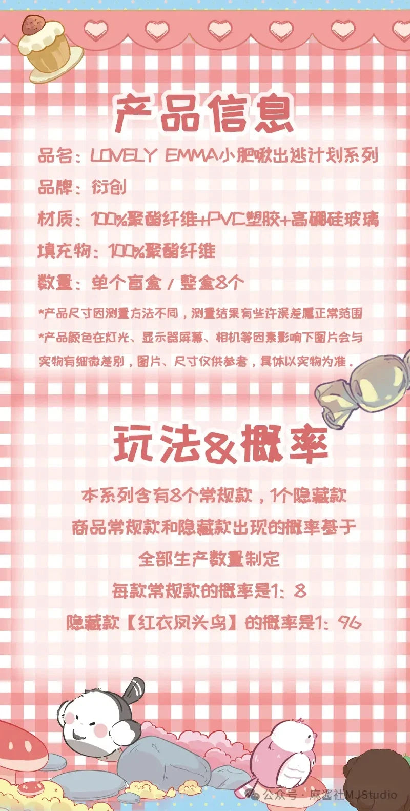 Lovely Emma Birdie Escape Series Blind Box Plush Figures