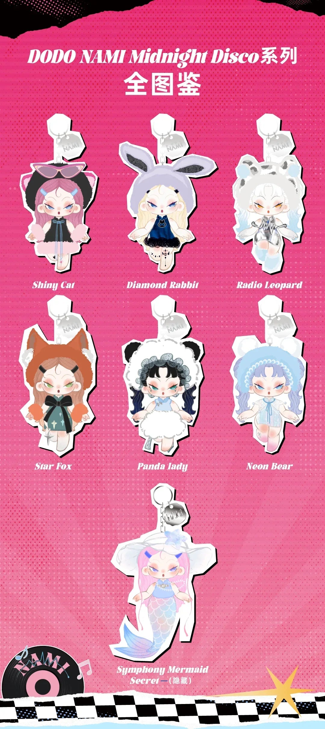 DODO NAMI Midnight Disco Series Blind Box Collectible Figures
