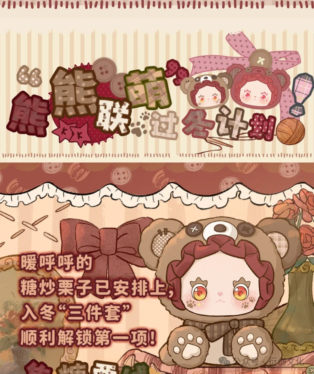 LOVELY EMMA Bear Alliance Series Blind Box