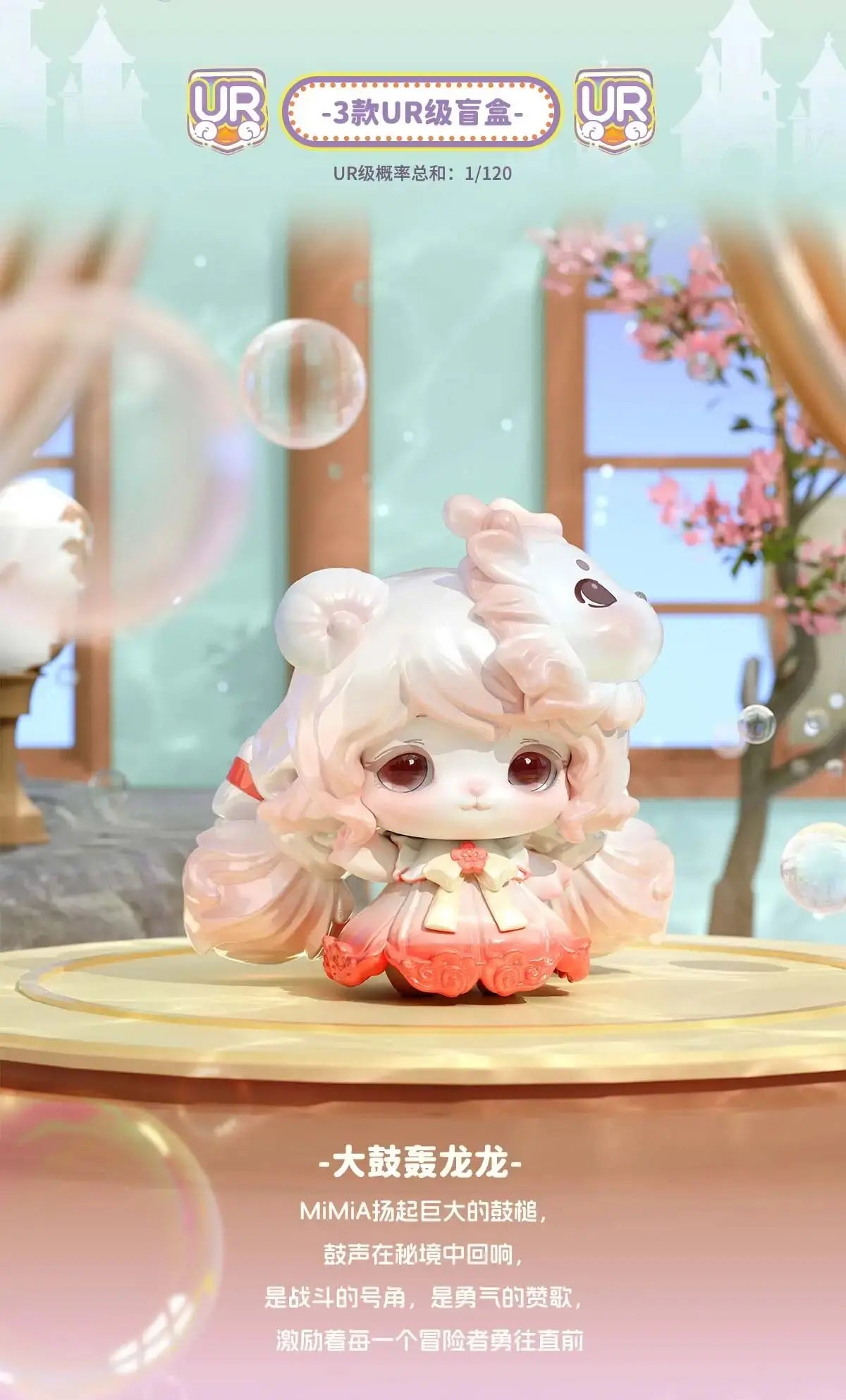 MiMiA Crystal Palace Series Blind Box Figures