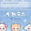 Trapped Bag DouDou Good Luck Giveaway Series Plush Blind Box