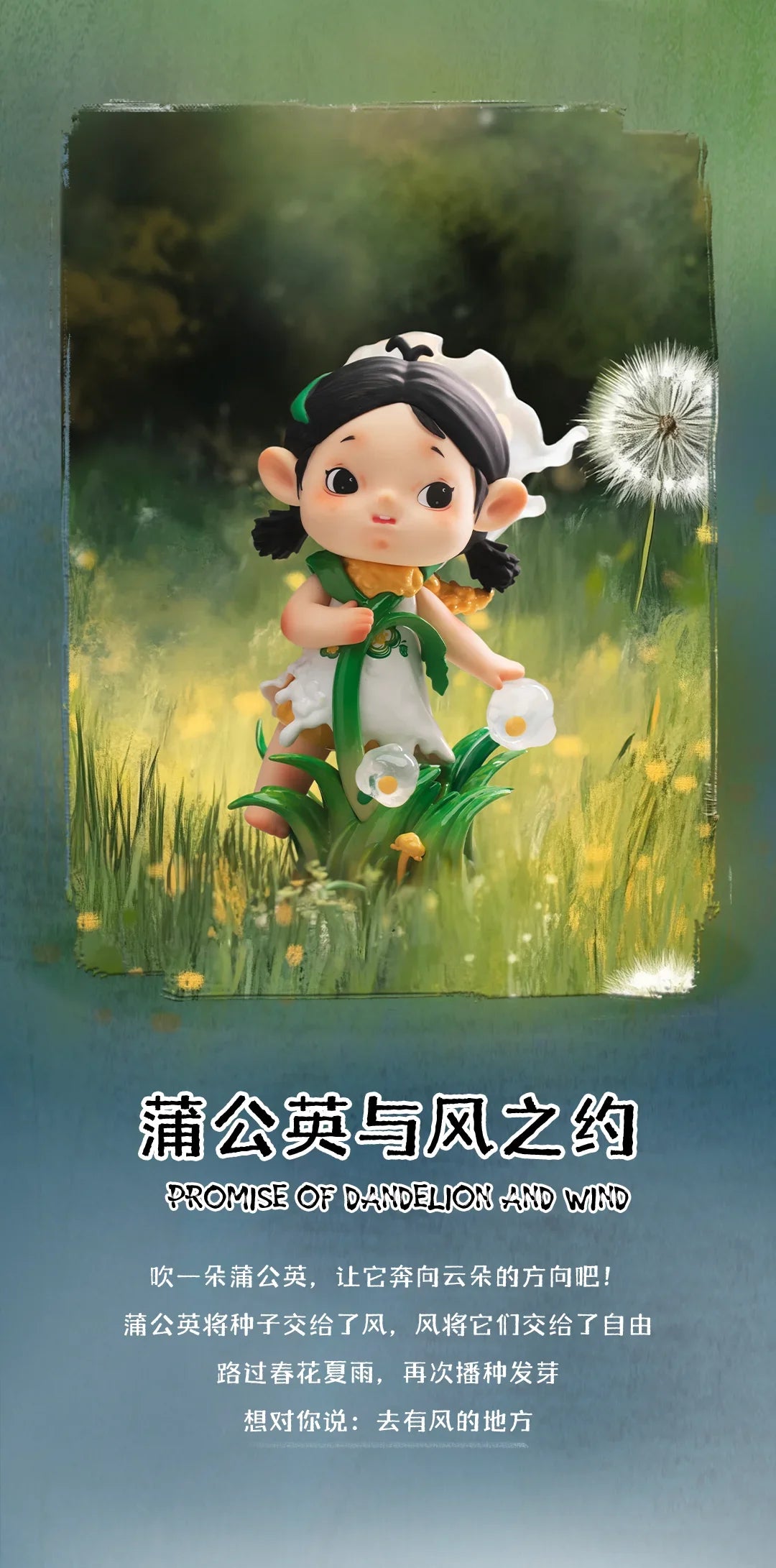 Heyone Yancy A Wonderful Me’Ble in Forests Series Blind Box Collectible Figures
