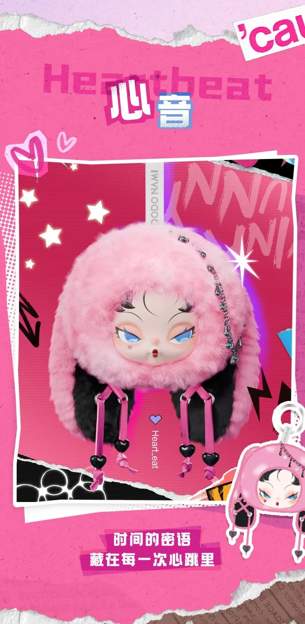 DODO NAMI Twinkle Bunny Series Blind Box Figures