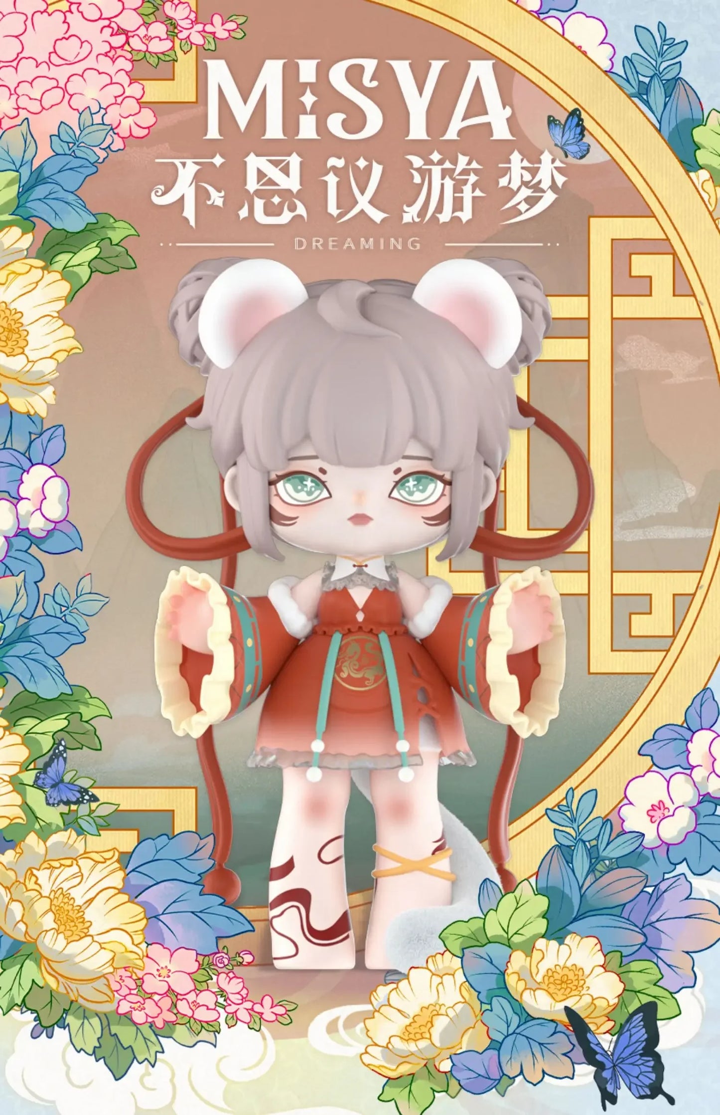 MISYA Dreaming Series  Blind Box Toys Cute Action Anime Figure Kawaii Mystery Box Model Designer Doll