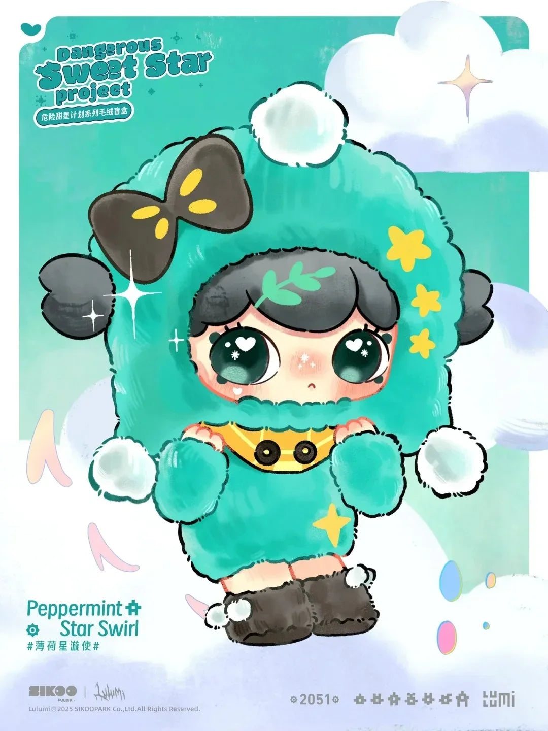 SIKOOPARK Lulumi Dangerous Sweet Star Project Blind Box Plush Figures