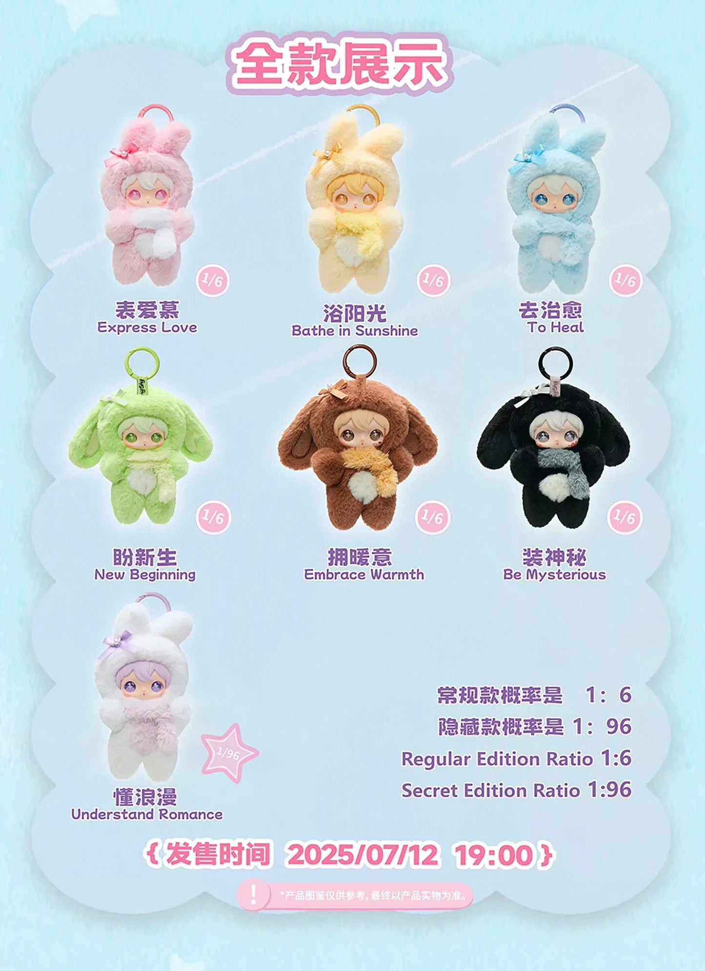 AYOR TOYS Shyshy Flashing World Blind Box Plush Figures