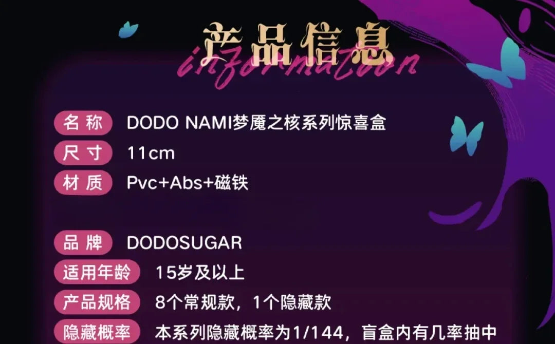 DODO NAMI Nightmare Core Series Blind Box Collectible Figures