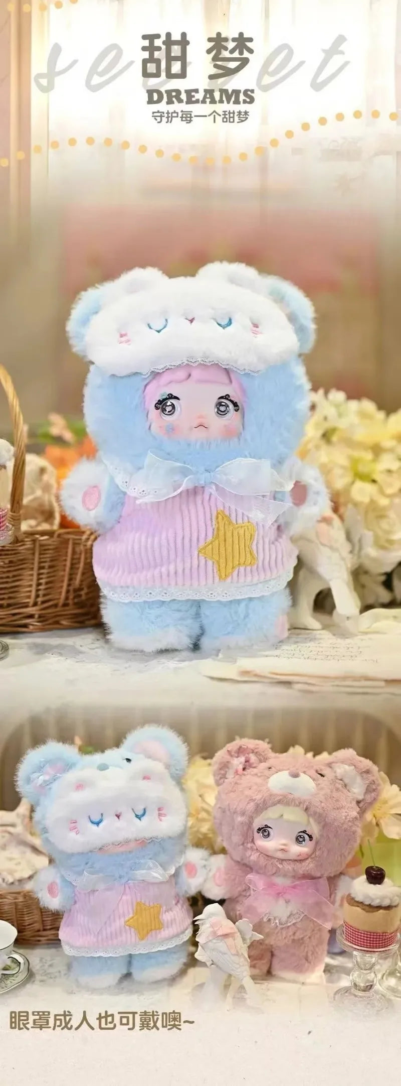 Nommi 400% Good Night Bear Blind Box Vinyl Plush Figure