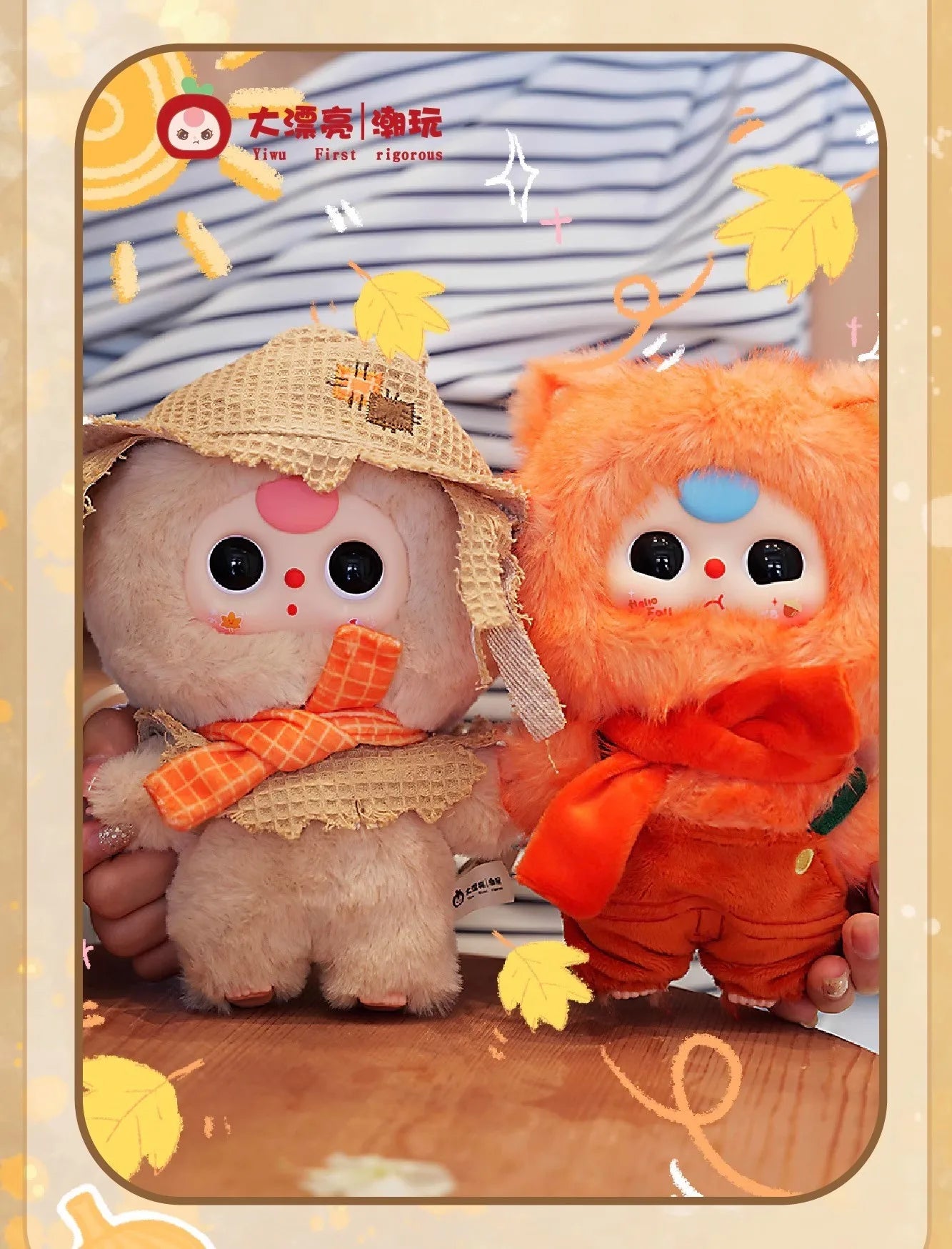 Baby Three Autumn Fairy Tale Plush Blind Box Figures