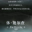 Lord of Mysteries Invitation of Fate Series Blind Box Collectible Figures
