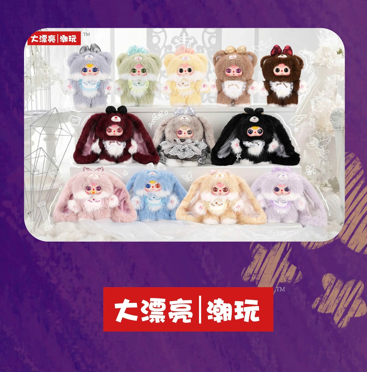 Baby Three Sugar Baby V2 400% Vinyl Plush Blind Box Collectible image 11