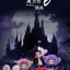 Tinnaya Witch’s Game Series Plush Blind Box Figures side view