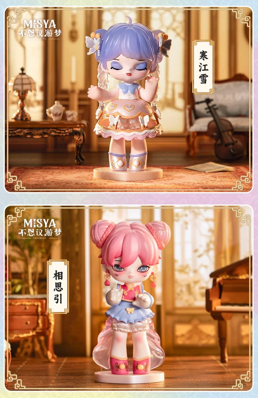 MISYA Dreaming Series  Blind Box Toys Cute Action Anime Figure Kawaii Mystery Box Model Designer Doll
