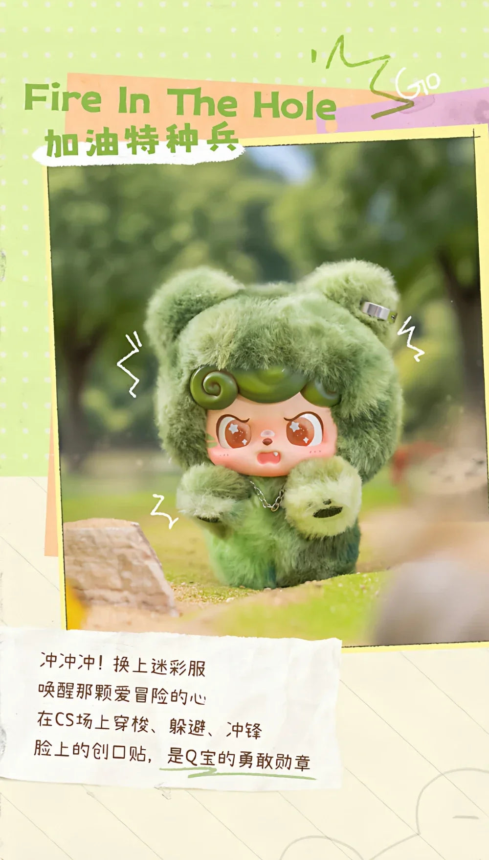 Qkid Outdoor Activities Series Blind Box Figures