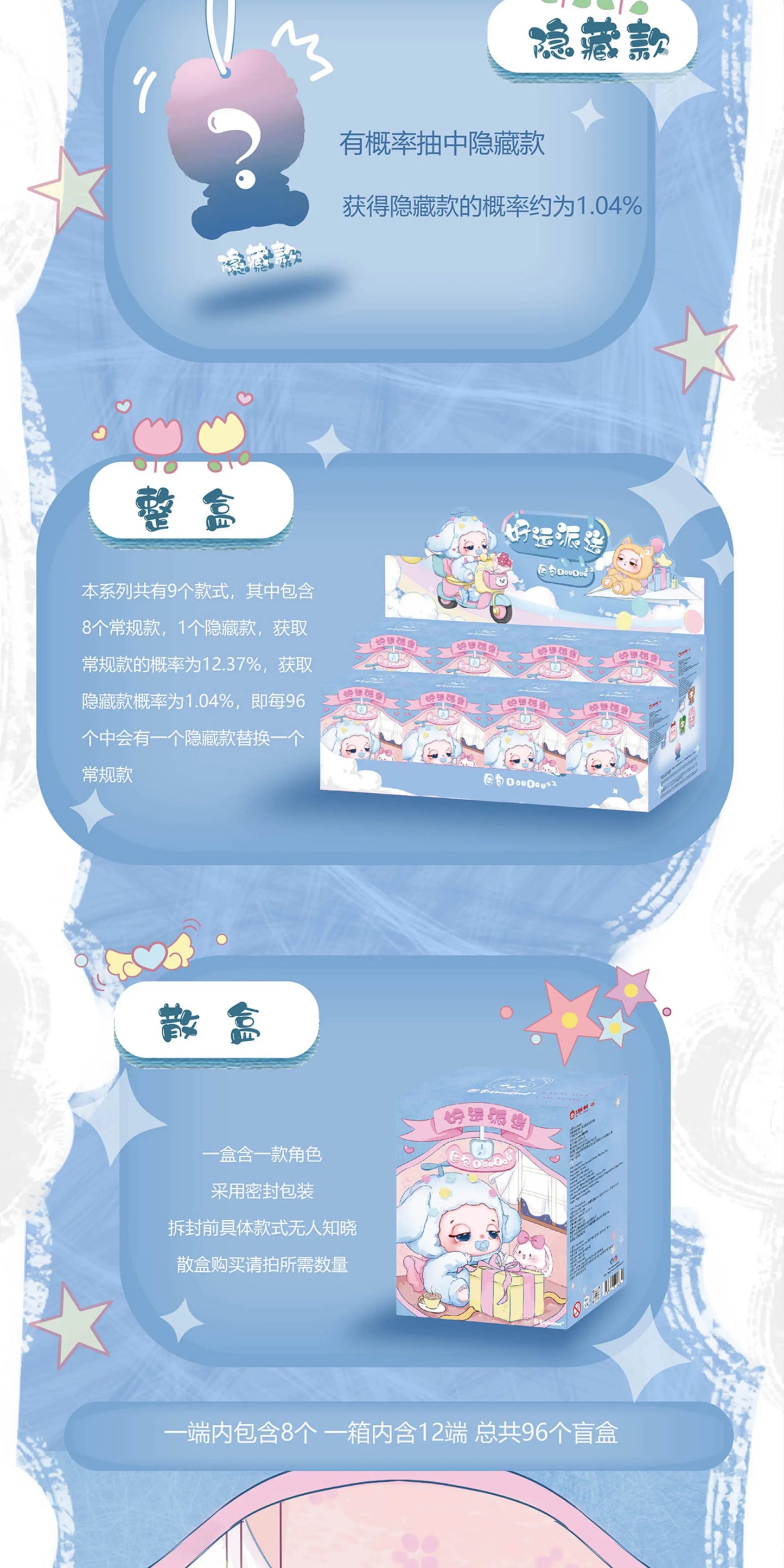 Trapped Bag DouDou Good Luck Giveaway Series Plush Blind Box