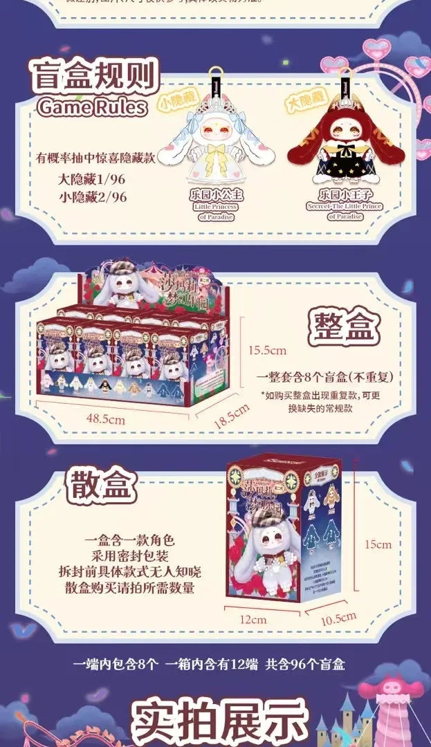 Samael’s V2 Dream of Paradise Series Plush Blind Box Figures
