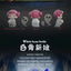 Kasa Not A Villain Series  Cute Action Figure Toys Kawaii Anime Figures  Dolls Toy Gift