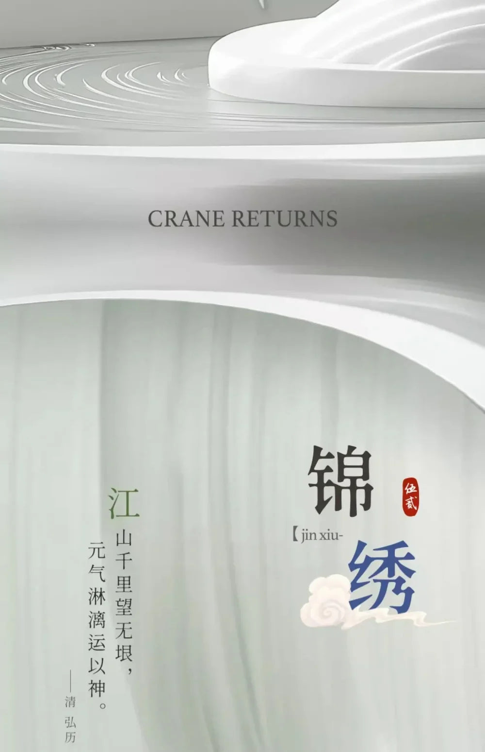 New Sleep Chinese Scrolls Series Blind Box Figures