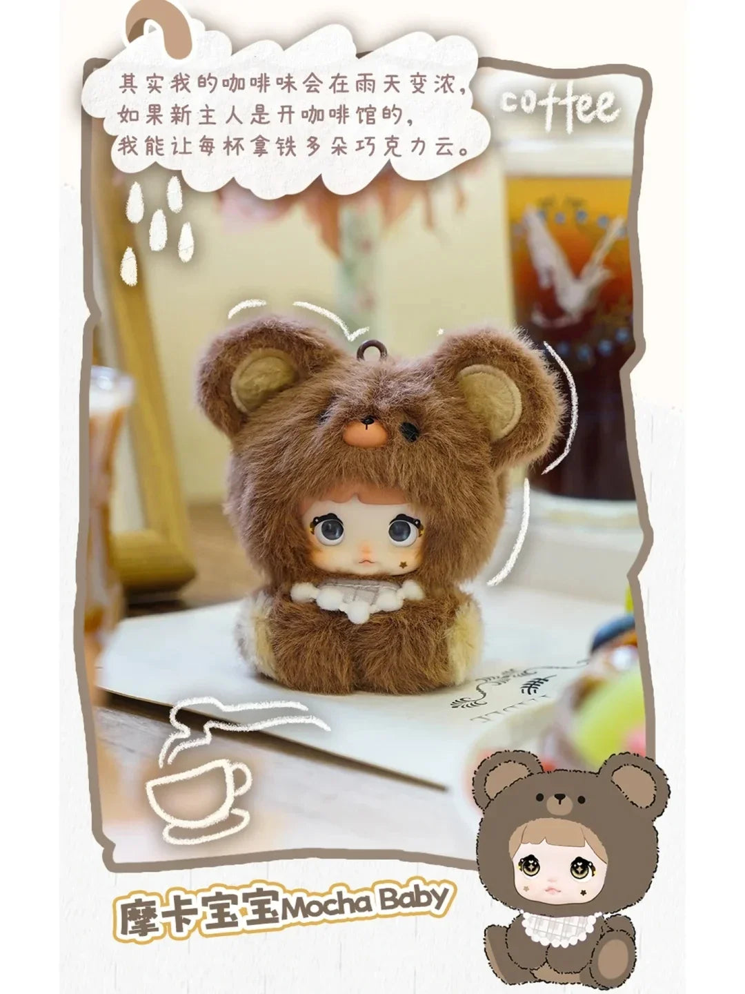 Nommi Mi Bao Series Blind Box Plush Figures