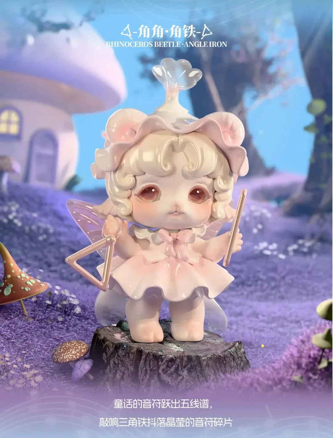 PiNYUN MIJUAN Insect Concert Blind Box Figures
