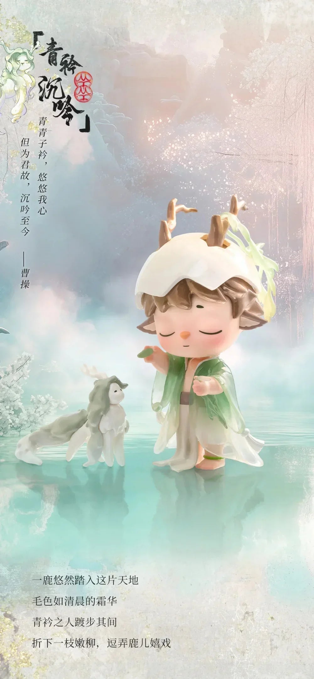 Mimi Fenghua Record Series Blind Box Collectible Figures
