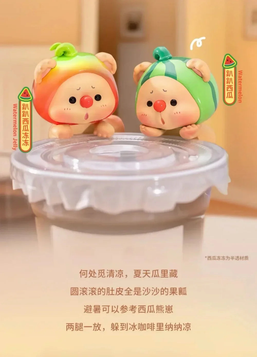 OYo Bear Cub Party Mini Series Blind Box Figures