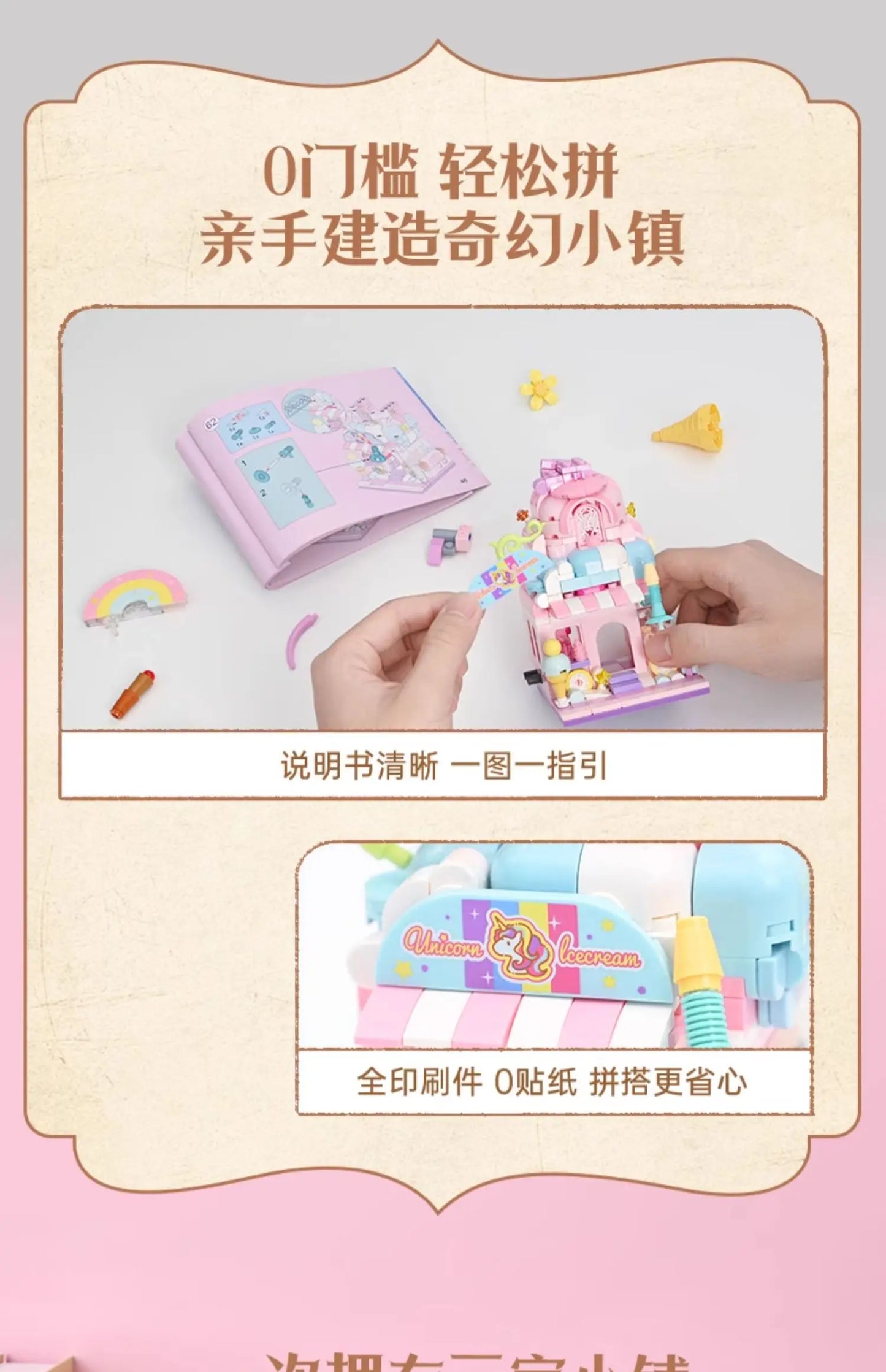 KEEPPLEY Unicorn Ice Cream Shop Street View Building Blocks