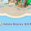Panda Bamboo House Building Blocks Micro Block Set