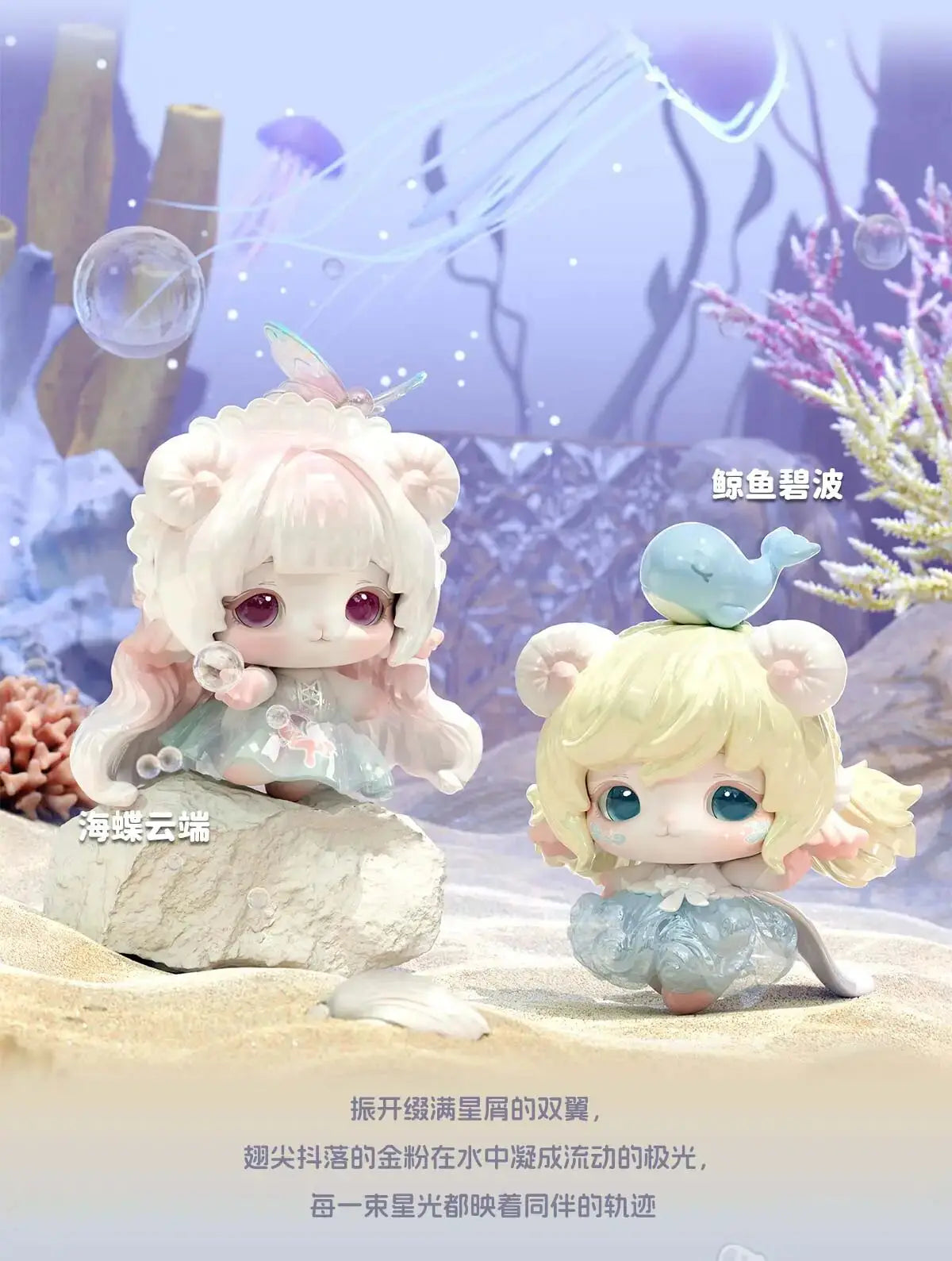 MiMiA Crystal Palace Series Blind Box Figures