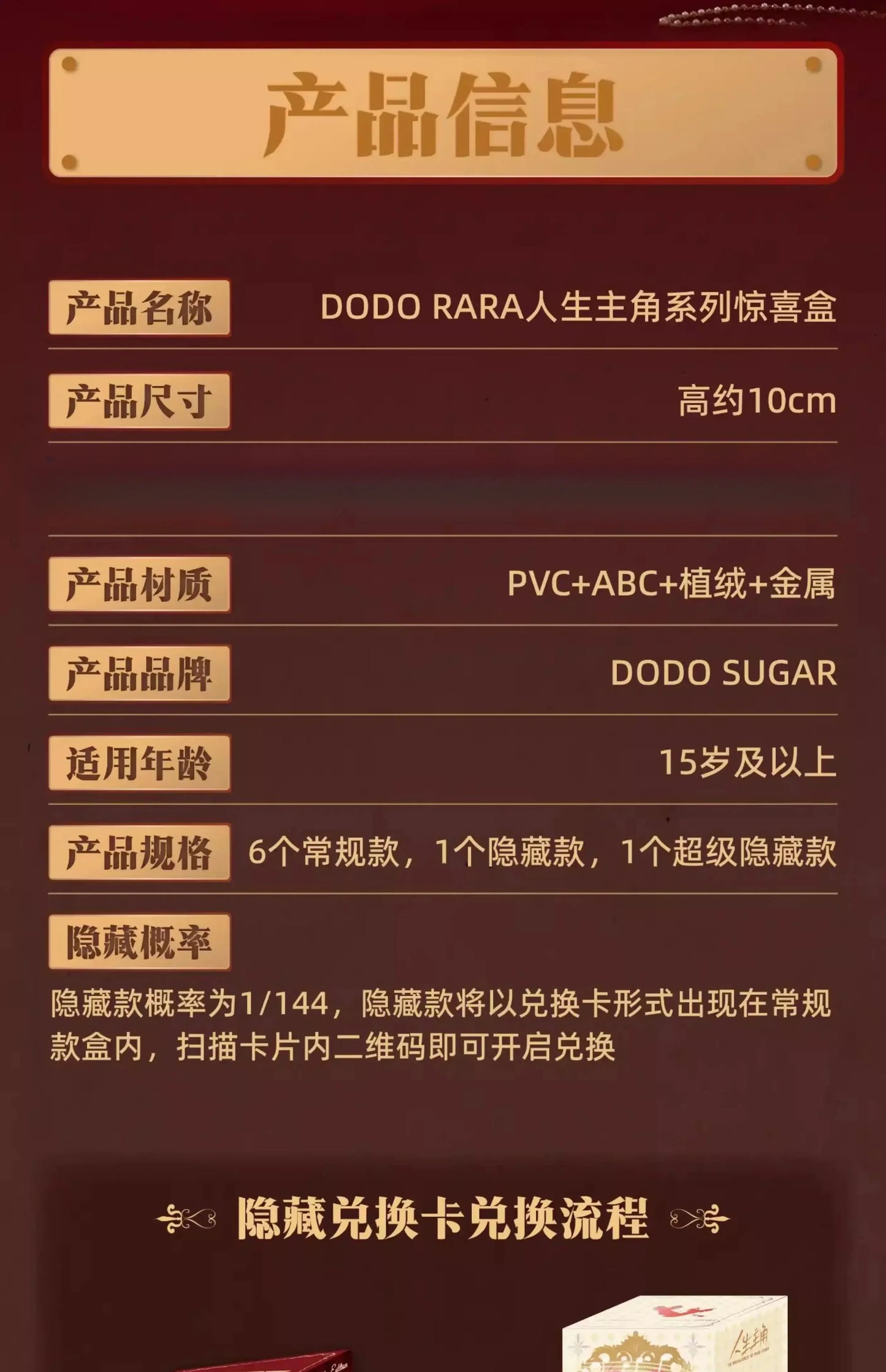 DODO RARA The Protagonist of Your Story Series Blind Box Collectible Figures