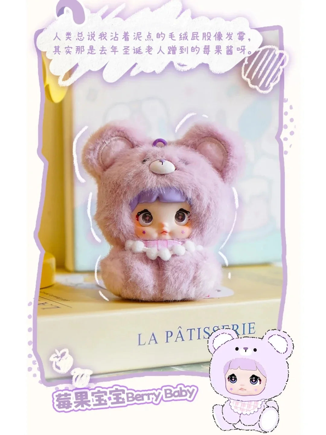 Nommi Mi Bao Series Blind Box Plush Figures