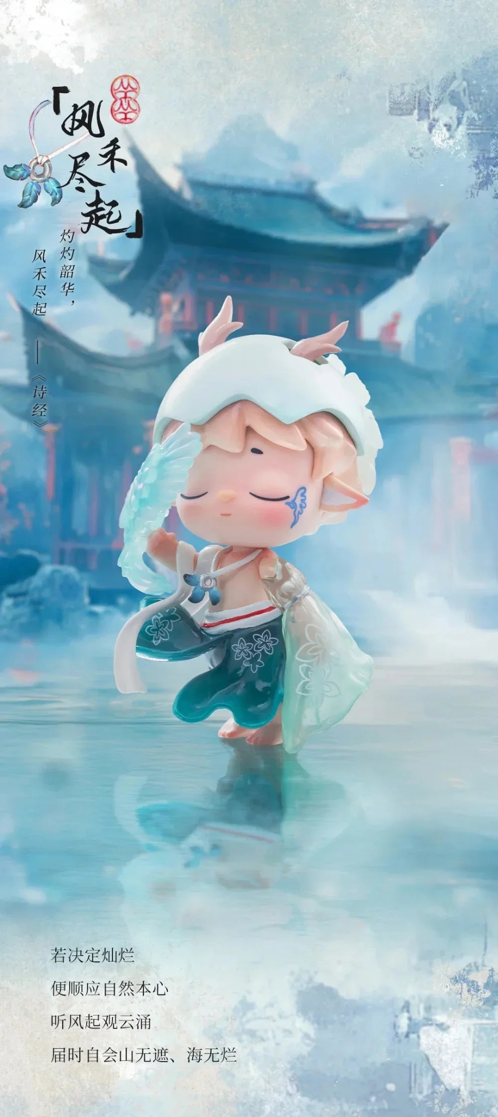 Mimi Fenghua Record Series Blind Box Collectible Figures