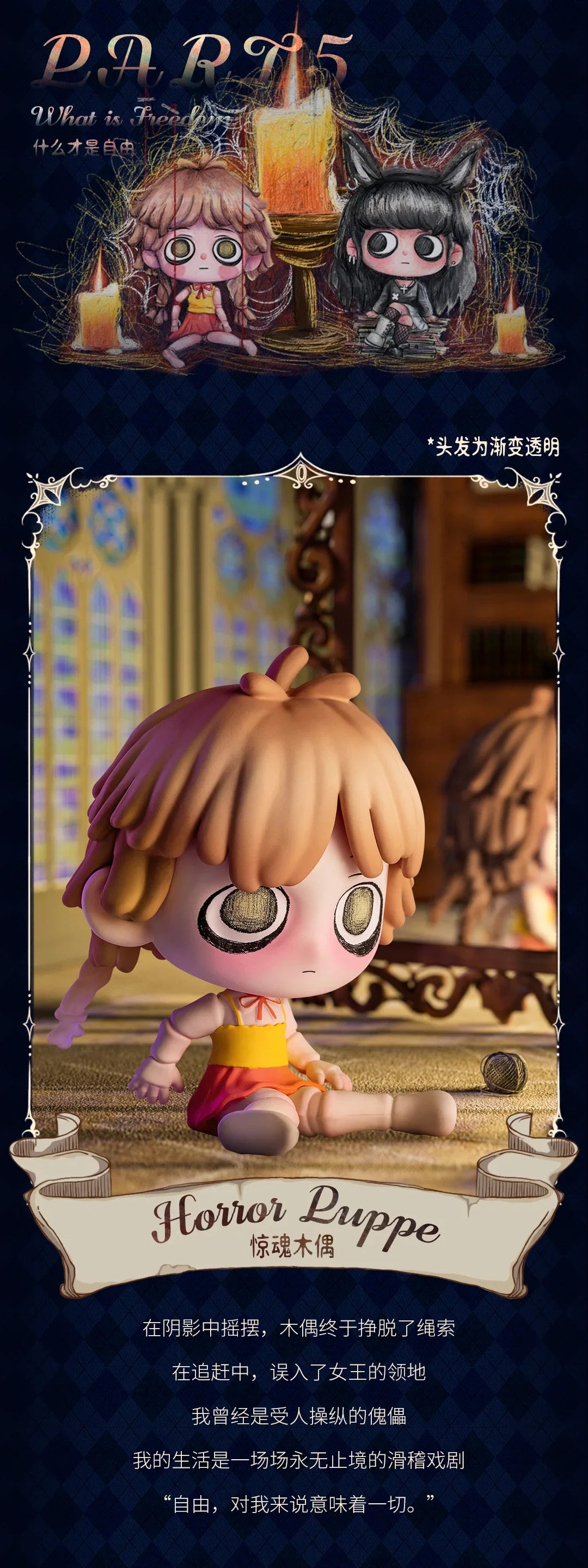 KIKI The Way of Self Betrayal Blind Box Anime Figures