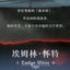 Lord of Mysteries Invitation of Fate Series Blind Box Collectible Figures
