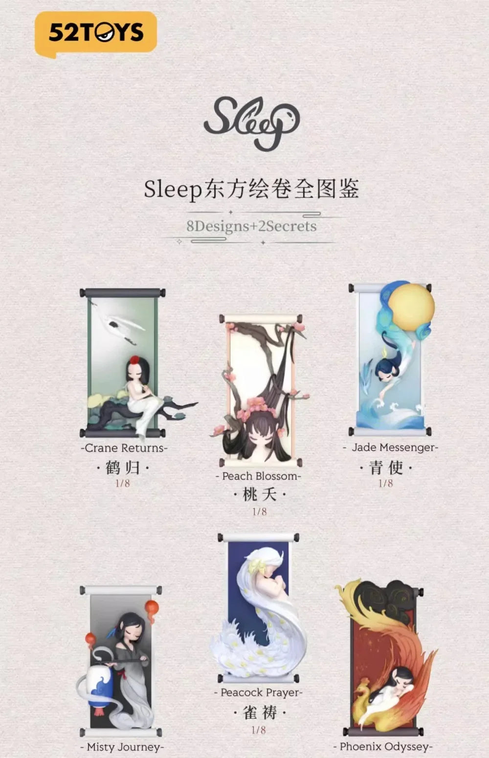 New Sleep Chinese Scrolls Series Blind Box Figures