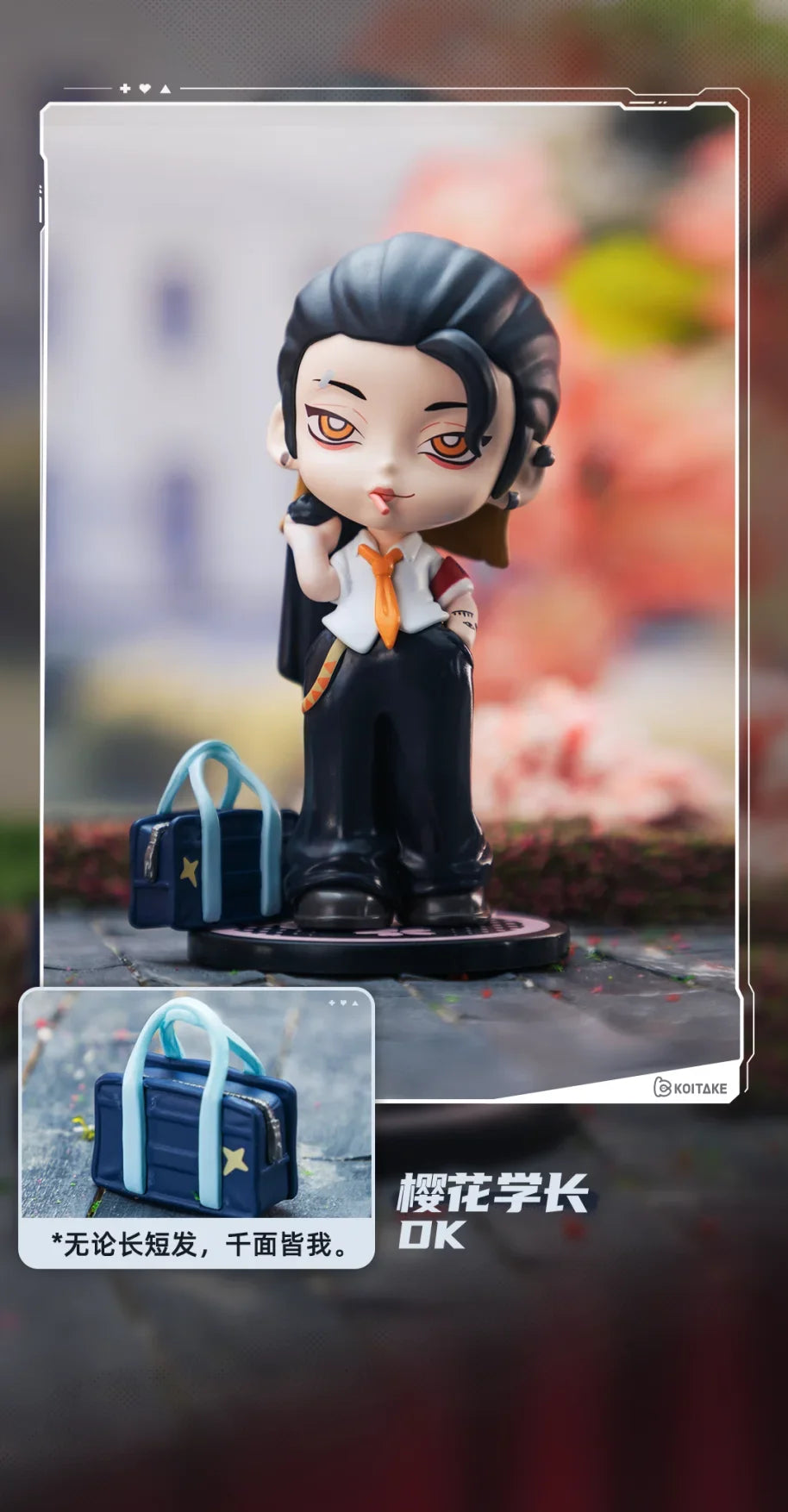 Kayla X Dare Tide Block Series Blind Box Collectible Figures