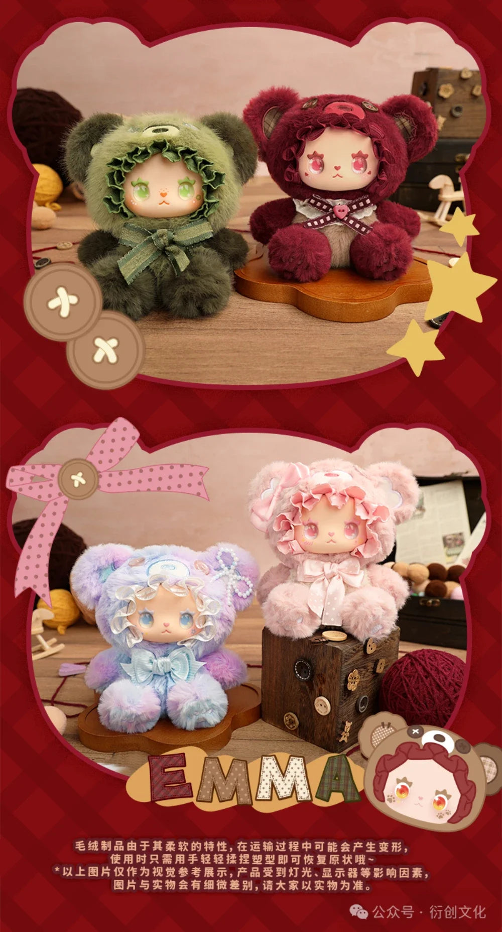 LOVELY EMMA Bear Alliance Series Blind Box