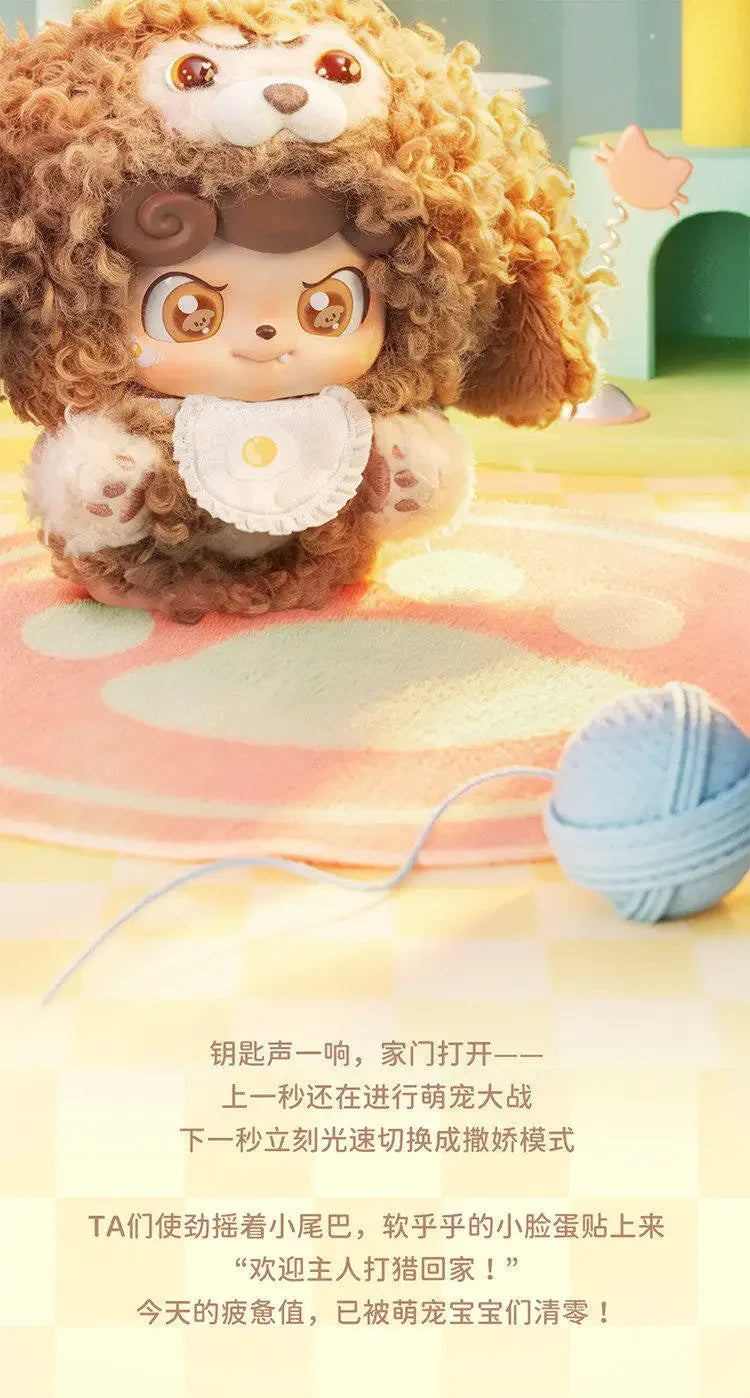 QKid Q Pet Series Plush Blind Box Blind Box Plush box art view